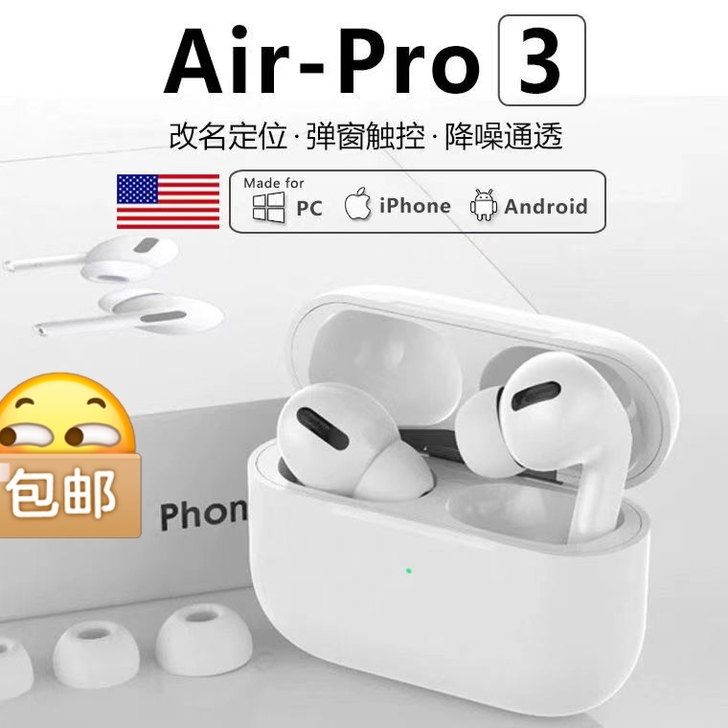 华强北三代真无线蓝牙耳机塞入耳式运动苹果华...