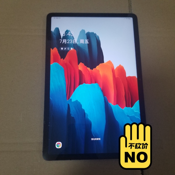 特价出售三星S7平板电脑T870美版