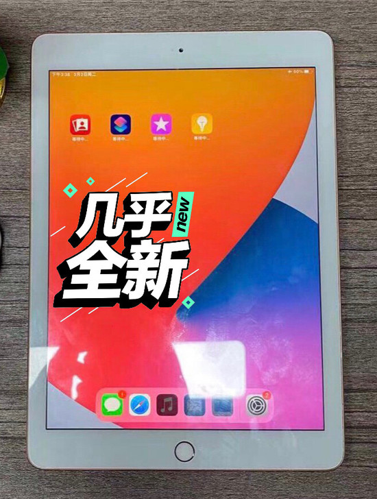 平板ipad2018 128G 9新成色 ...