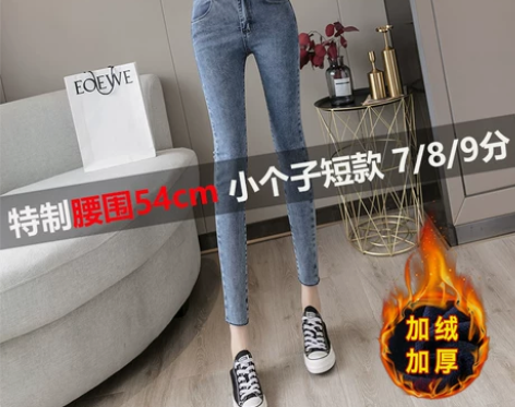 瘦小矮个子145cm加绒弹力小脚裤女紧身铅...