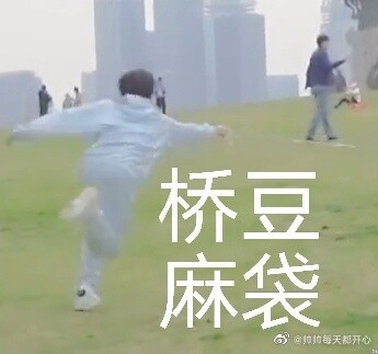 出极限公社滑板