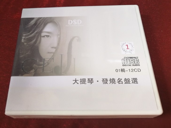 大提琴发烧名盘选  全新12CD