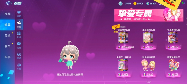 跑跑卡丁车手游，安卓vx区。最新挚爱礼盒