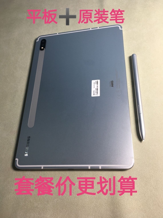 三星tab s7 11寸 t870 6+1...