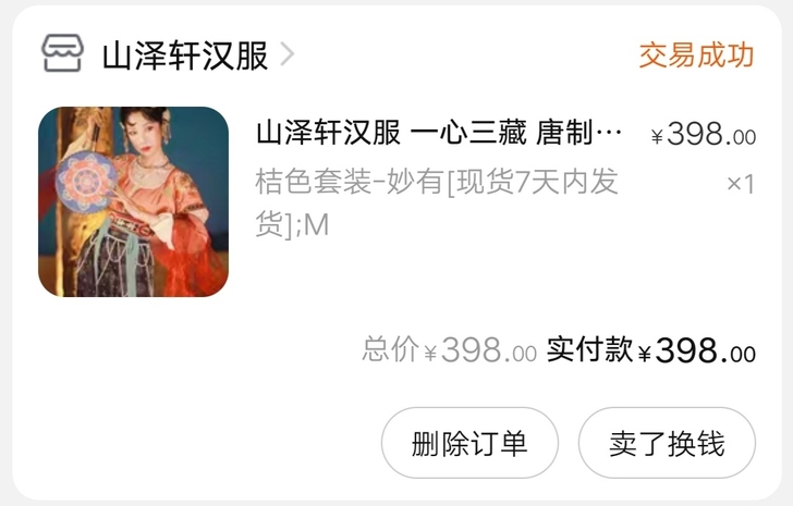 云间山泽 原山泽轩汉服