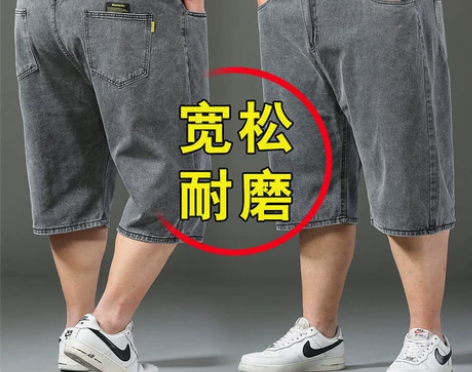 夏季薄款男士牛仔短裤男七分加肥加大裤子男宽...