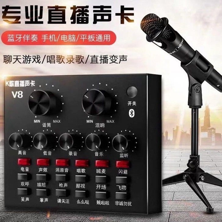 直播声卡套装手机电脑通用声卡唱歌麦克风K歌...