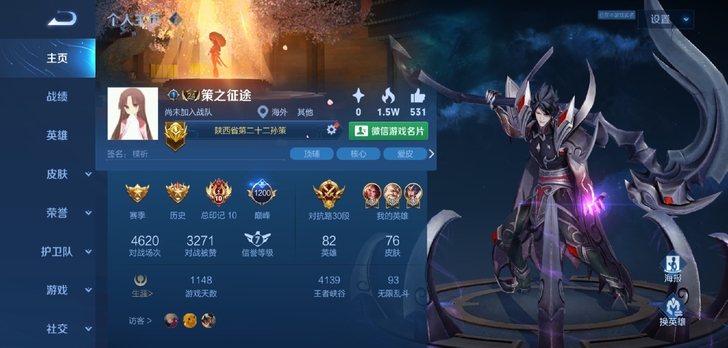 抢先服四国标孙策 老夫子 盾山 项羽...