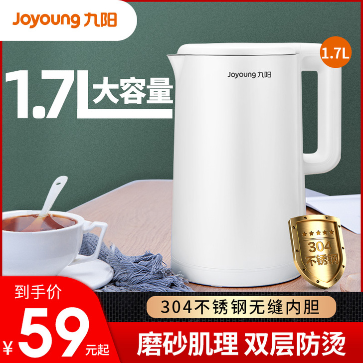 Joyoung/九阳 电热水壶