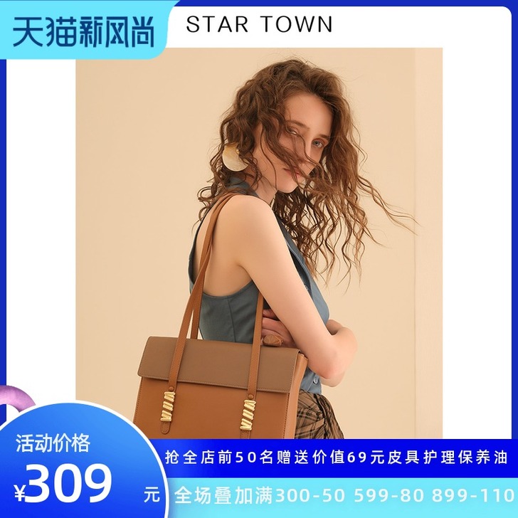 STAR TOWN/繁星小镇 女士包