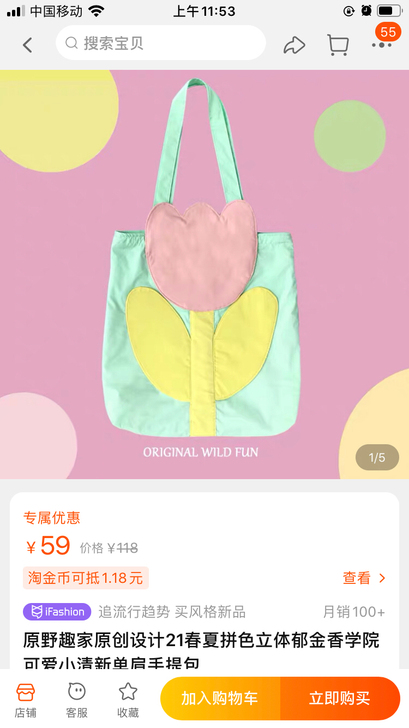 原野趣郁金香单肩手提包