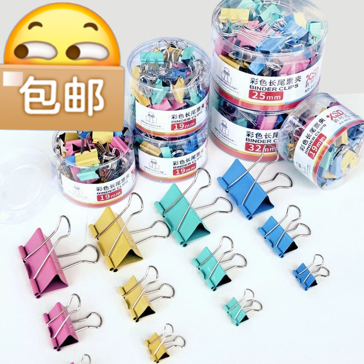 【5元40个】全新彩色长尾夹文件夹子燕尾夹...