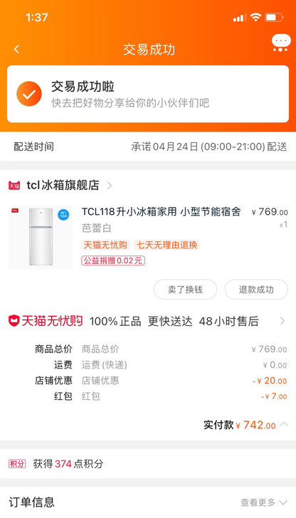 tcl118升冰箱4月初买的，由于10月搬...