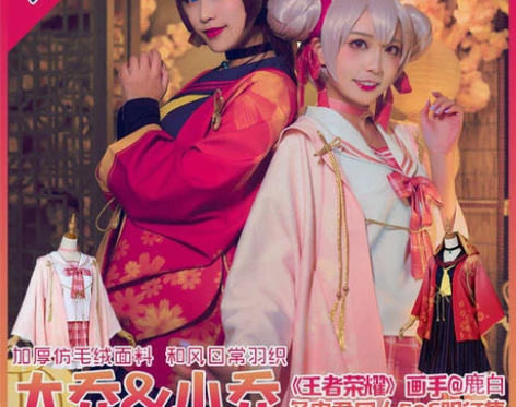 xd价多肉君小乔羽织s码 衣服配饰假发都有...