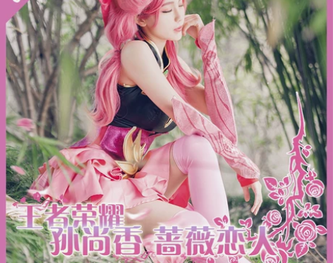 【转卖】[多肉君]王者荣耀 游戏 孙尚香 ...