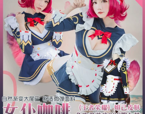多肉君 王者荣耀cos服女 妲己女仆咖啡c...