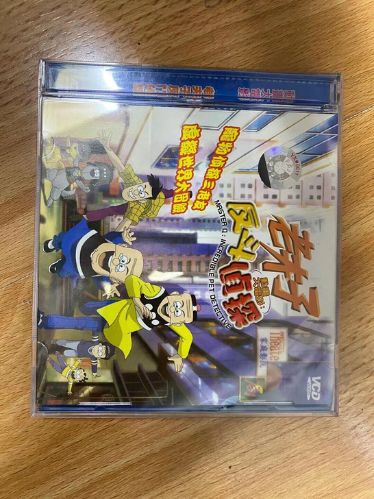 香港电影老夫子反斗侦探VCD，50一张包邮...