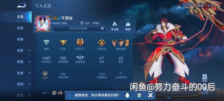 安卓QQ区的，王者小号有一些赛季皮肤和几个...