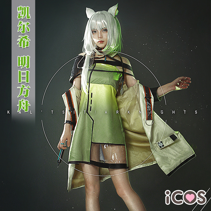 爱考斯 icos Cosplay女装，明日...