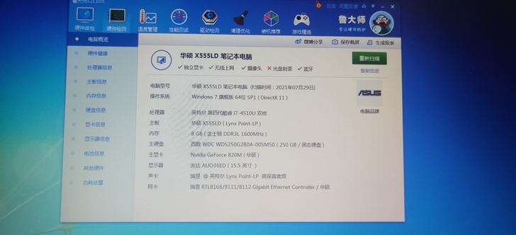华硕X555L办公笔记本，i7-4代/8G...