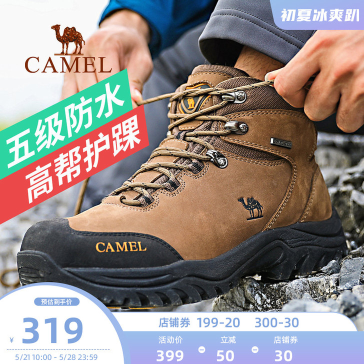Camel/骆驼 登山鞋