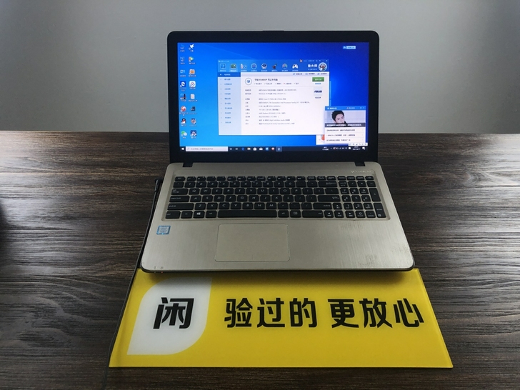 No:467-华硕fl5700u办公笔记本...