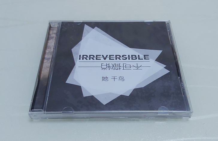 不可撤销乐队 她 千鸟