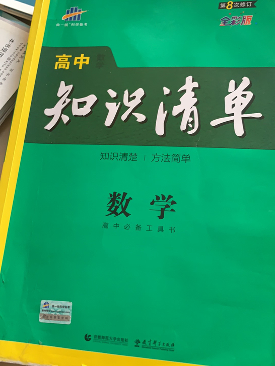 知识点很全很厚一本
