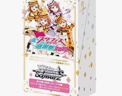 WS黑白双翼高级补充包「LoveLive!...