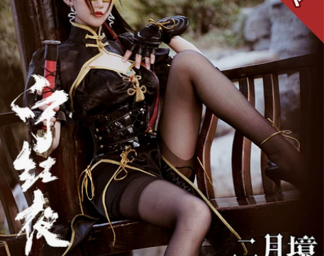二月境 永劫无间cos服宁红夜cos龙之道...