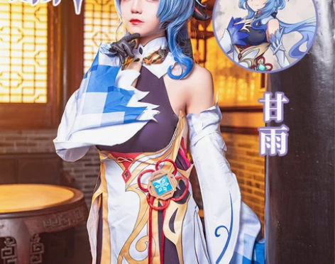 原神cos服王小美甘雨循循守月椰羊cos