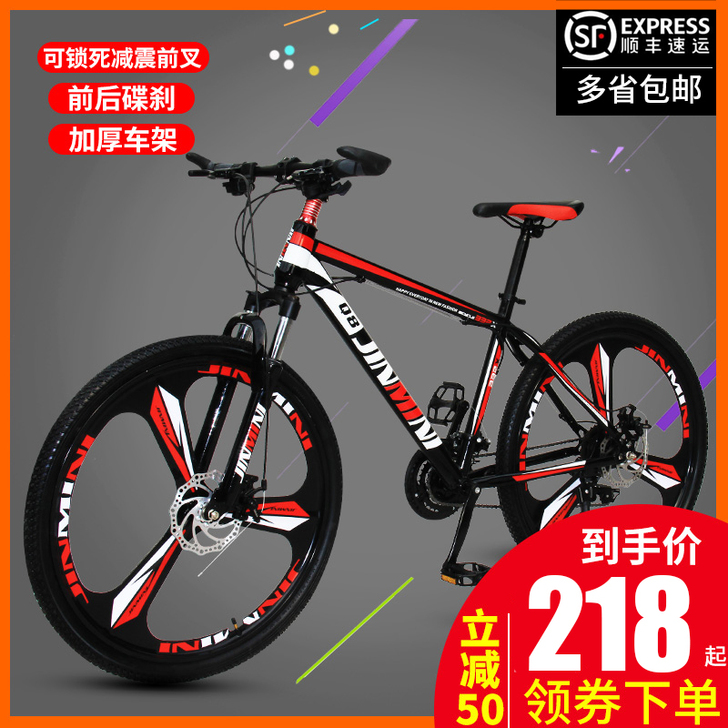 金米尼 山地自行车，单位买的赠品，剩下两辆...