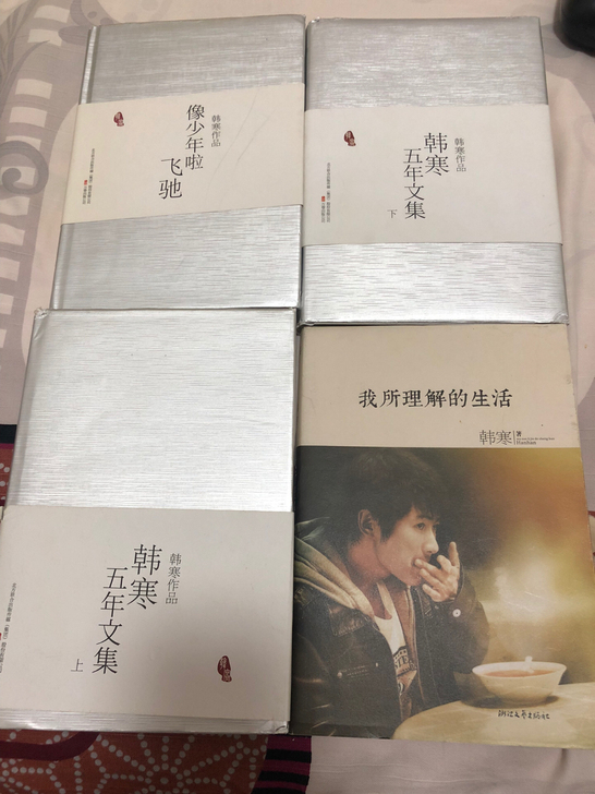 韩寒作品，成色如图，30运费到付