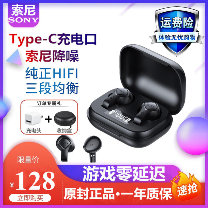 Sony索尼 tws真无线蓝牙耳机双耳运动...
