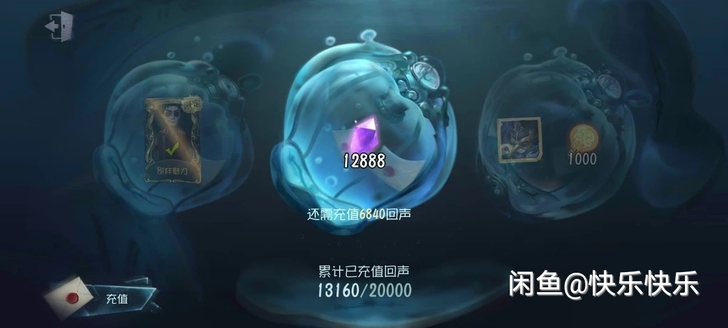 出号了！！！！第五人格账号  B服 氪条1...