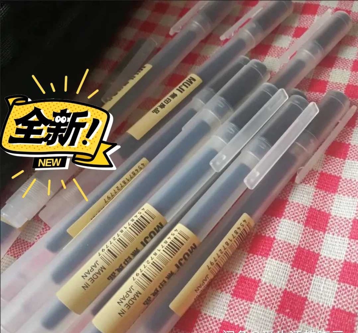 全新包邮13.5元10支无印良品中性笔0....