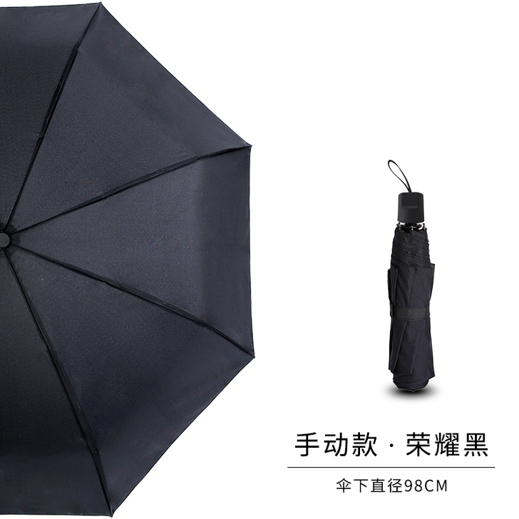 昵迪 伞