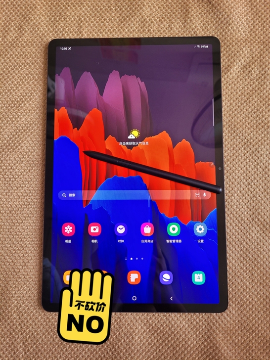 特价出售优势好货三星Tab S7+T970...