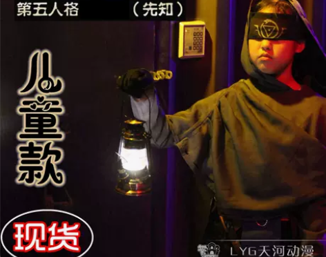 第五人格cos服 儿童款先知cosplay...
