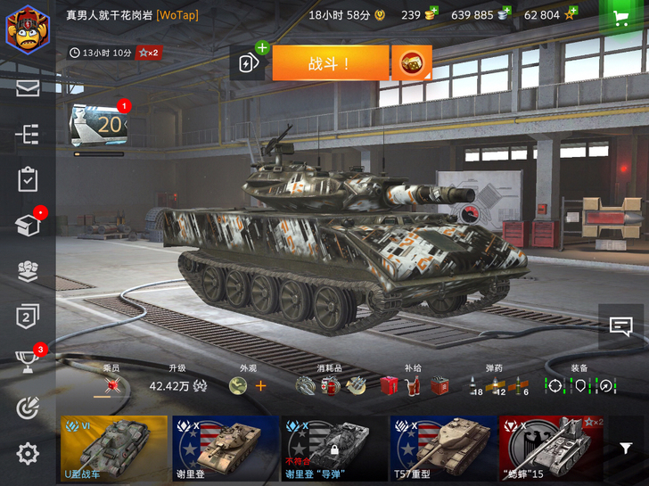 #坦克世界闪击战#