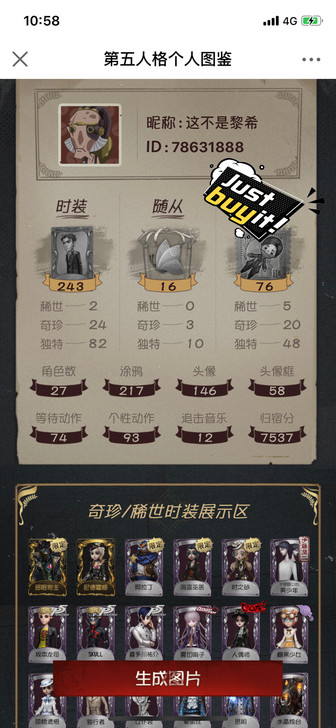 第五人格卖账号和代打淡游，懒得玩小号了，i...