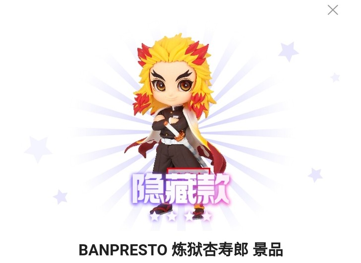 眼镜厂 Qposket petit 鬼灭之刃