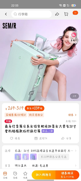 26寸