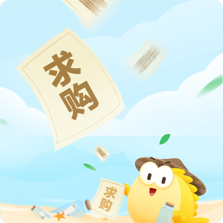 #求购#求一个「稻草凤凰喷」，有宝贝的小伙...