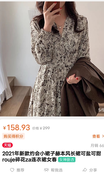 全新带吊牌，连衣裙，碎花，长袖棉麻，带腰部...