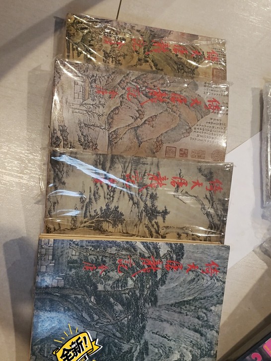 最早版本的金庸武侠小说倚天屠龙记,很老版本