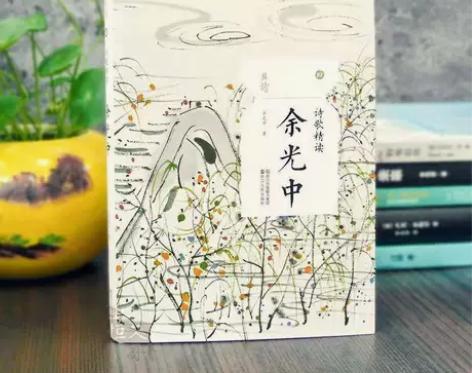 诗歌精读余光中 余光中诗集散文书籍诗集现代...