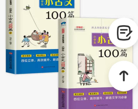 4册小学生小古文200课全套4册小散文10...