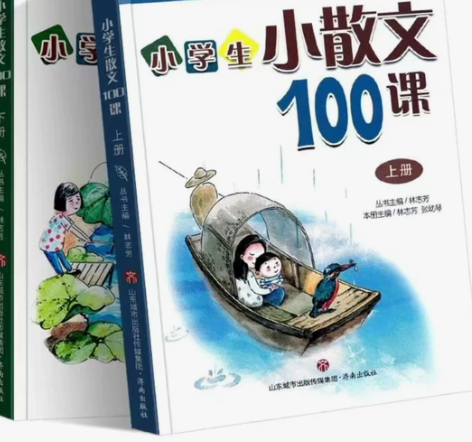 全新正品小学生小散文100课上下册 西藏、...