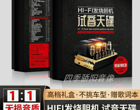 经典老歌车载cd  无损音乐 高品质光盘唱...